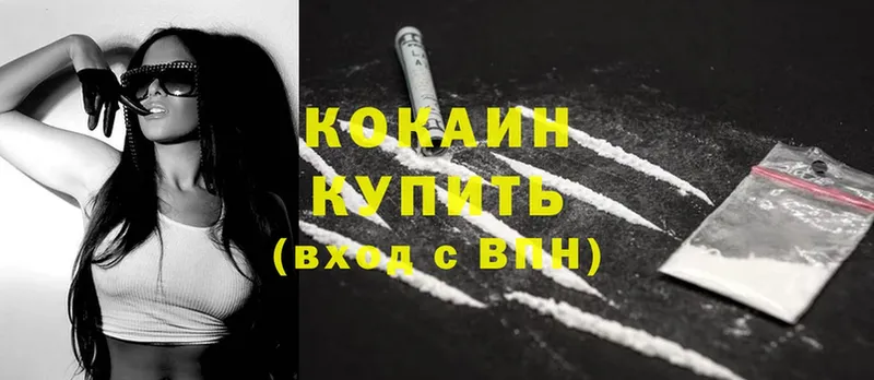 Cocaine Эквадор  Нерехта 