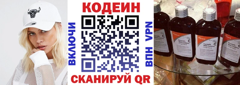 Кодеин напиток Lean (лин) Нерехта