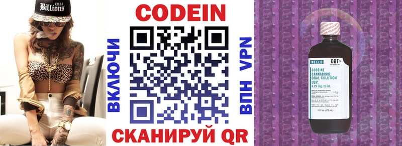 Codein Purple Drank  мега сайт  Нерехта 