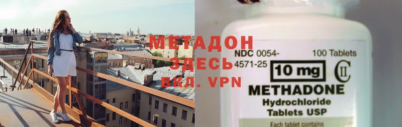 Метадон VHQ  Нерехта 